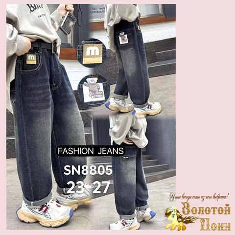 Джинсы мальчику (7-11) 251208-RN-SN8805