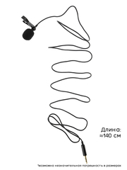 Петличный микрофон 3.5мм комплект (Удлинитель, ветрозащита, переходник 2.5мм, чехол)