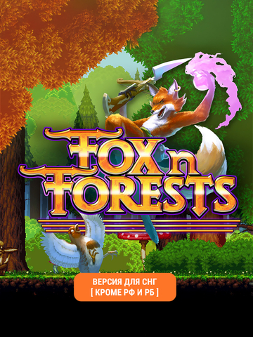 Fox n Forests (Версия для СНГ [ Кроме РФ и РБ ]) (для ПК, цифровой код доступа)