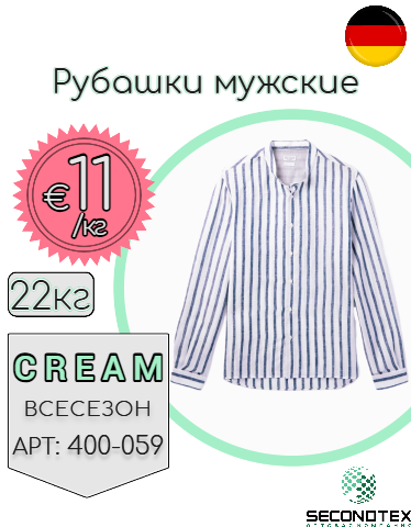 Рубашки мужские