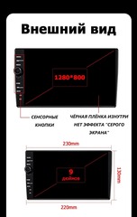 Магнитола Winca 9 дюймов Android 12 2/32GB QLED DSP 4G модель S-900-2-32