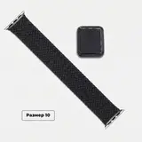 Ремешок монобраслет нейлоновый плетёный для HEALTHBAND Pro №5, размер 10, чёрный