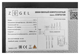 Винный шкаф Zugel ZCWF521DB черный