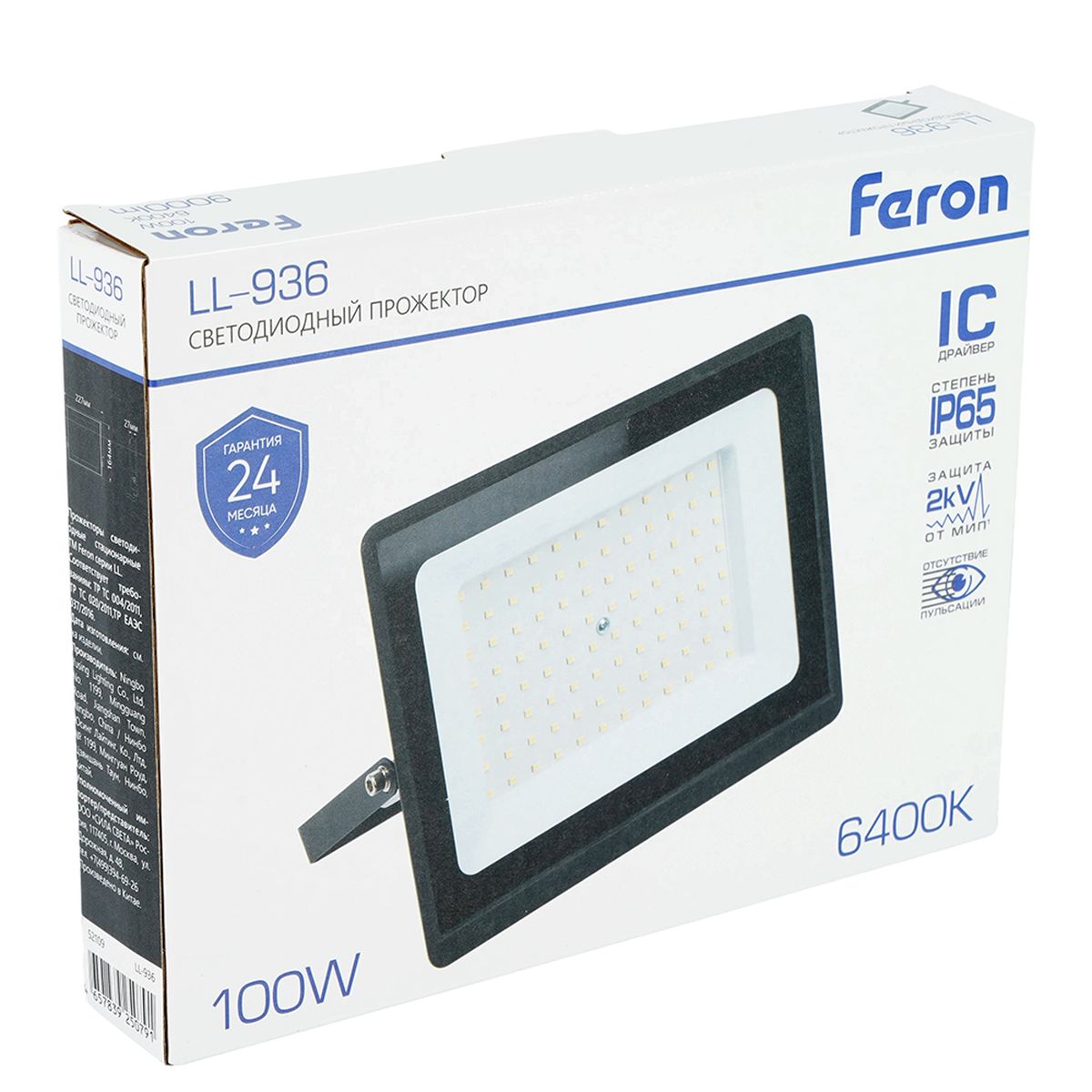 Светодиодный прожектор Feron LL-936 52109
