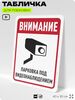 Табличка для парковки 