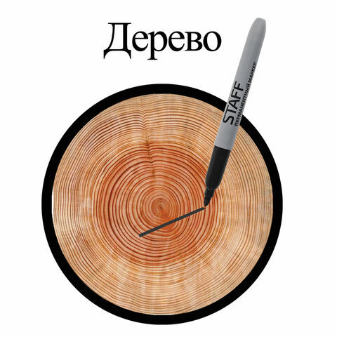 Маркер перманентный (нестираемый) STAFF 