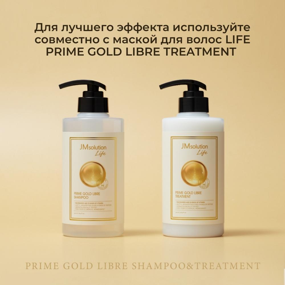 Шампунь с золотом и пептидами LIFE PRIME GOLD LIBRE SHAMPOO, 500 мл -  купить по выгодной цене | JMsolution Russia