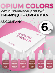 Сет пигментов для губ OPIUM COLORS AS гибриды+органика 6 шт по 6 мл