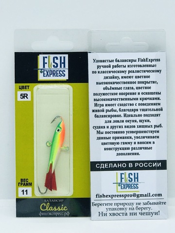 Балансир FISH EXPRESS Classic вес 11г 5см цвет 5R