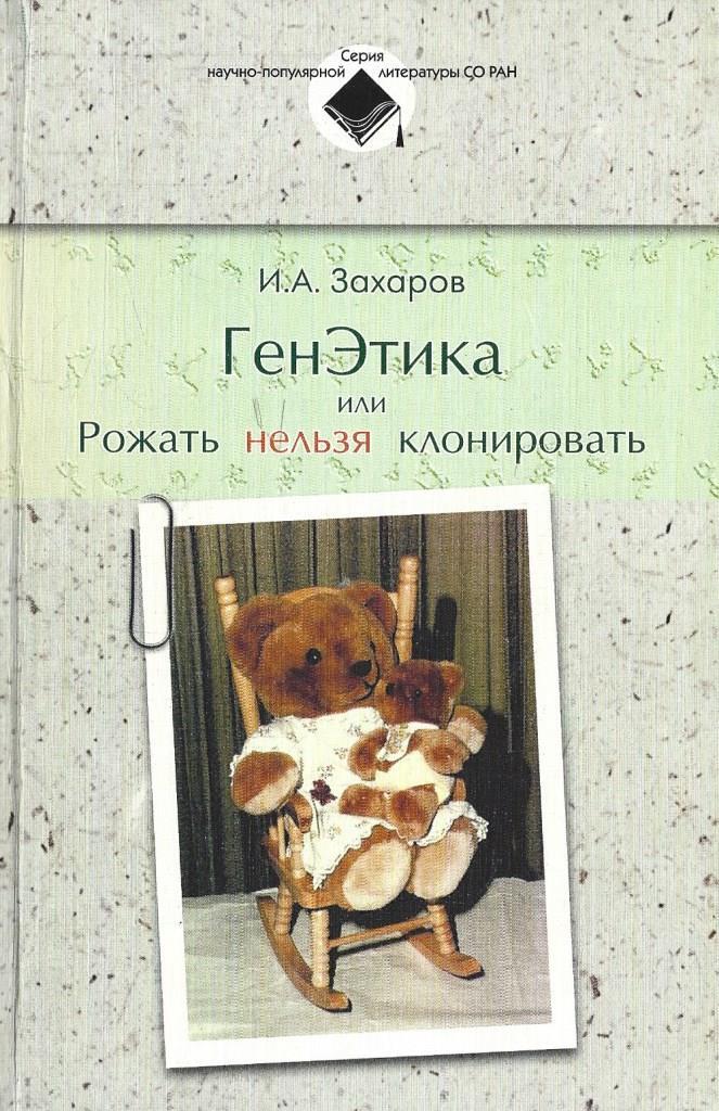 Мы китайцы нам нельзя рожать. Рождённый править книга.