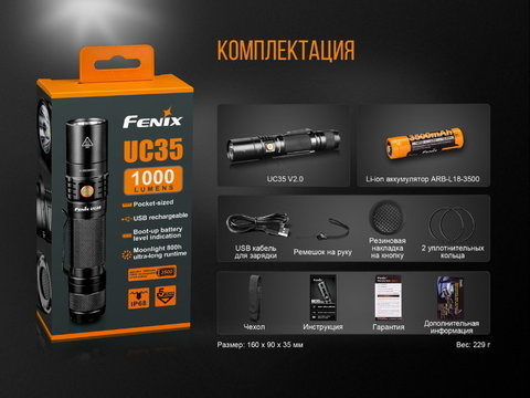 Фонарь светодиодный Fenix UC35 V2.0 XP-L HI V3, 1000 лм., аккумулятор