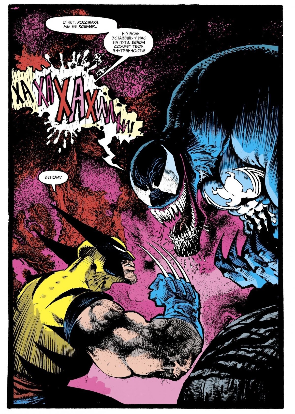 Когти Росомахи - Wolverine Clows (2шт.)