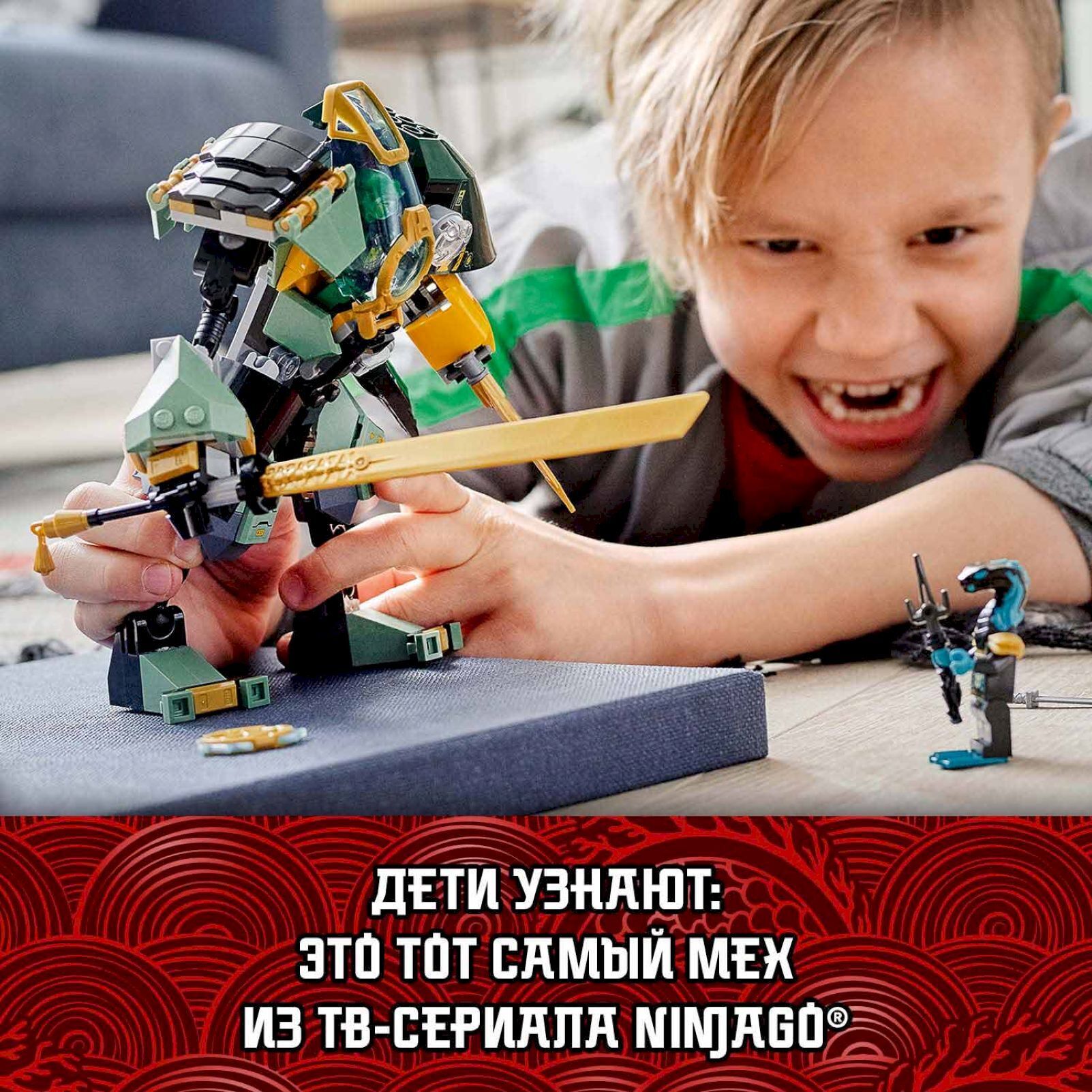 Конструктор LEGO NINJAGO 71750 Водный робот Ллойда купить в Москве |  Доставка по России.