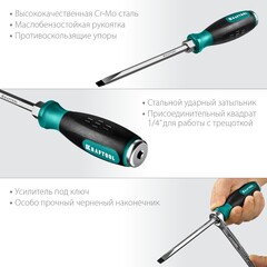 KRAFTOOL Impact SL 8, ударная отвертка (250033-8)
