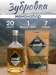 Зубровка Трава 20 гр.