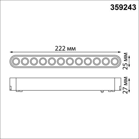 359243 SHINO NT23 047 белый Трековый светильник для низковольтного шинопровода IP20 LED 12W 48V 1140Лм 3000К SMAL