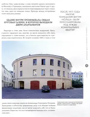 Легенды домов Санкт-Петербурга. Что скрывается за фасадом самых необычных зданий