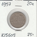 K15605 1957 СССР 20 копеек