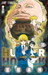 Манга Hunter × Hunter на японском. Том 35
