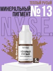 Пигмент минеральный NYSE №13 ТЁПЛЫЙ РУСЫЙ Warm light brown 5мл. (Алена Пестова)