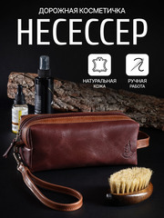 Кожаные аксессуары