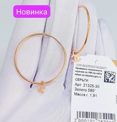 21325-30 - Серьги-конго диаметр 30мм из золота 585 пробы с подвесками лого