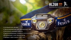 Налобный фонарь Fenix HL26R XP-G2 (R5) (желтый, синий, черный)