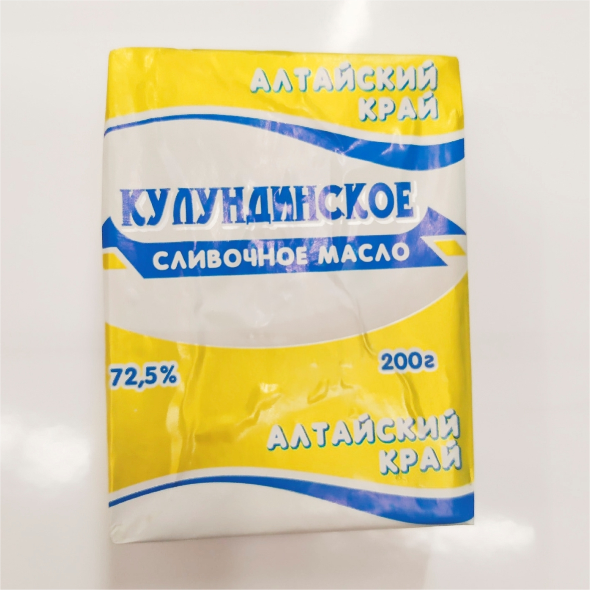 Масло сливочное КУЛУНДИНСКОЕ 200 г Алтай РОССИЯ - купить по выгодной цене |  Интернет магазин 