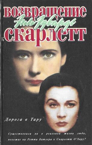 Дорога в Тару