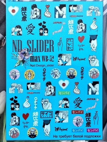 Слайдер-дизайн Nail Design Max WB-52
