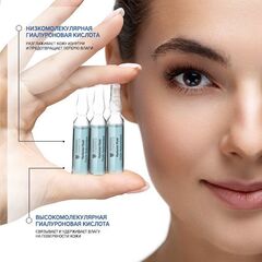 JANSSEN COSMETICS Ультраувлажняющая сыворотка с гиалуроновой кислотой, 7x2 мл | HYALURON FLUID
