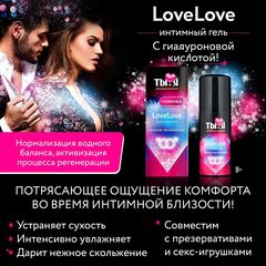 Увлажняющий интимный гель LoveLove - 20 гр. - 