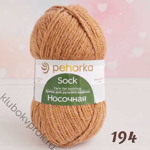 ПЕХОРКА НОСОЧНАЯ 194, Рыжик