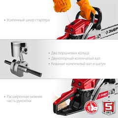 ЗУБР 49 см3, 45 см, бензопила (ПБЦ-М49-45)