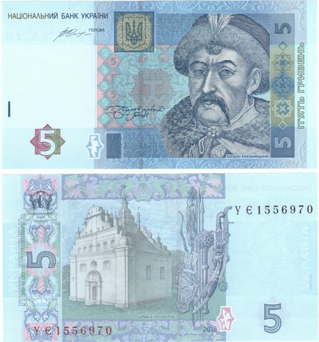 Банкнота Украина 5 гривен 2015 год. UNC