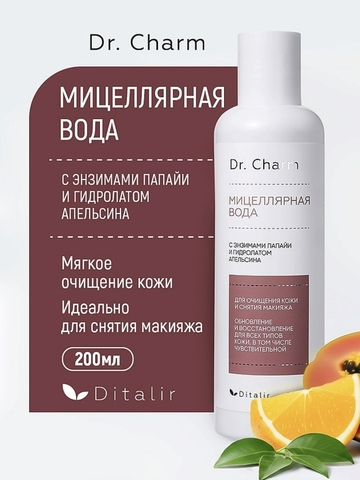 Dr.Charm Вода мицеллярная с энзимами папайи и гидролатом апельсина 200мл