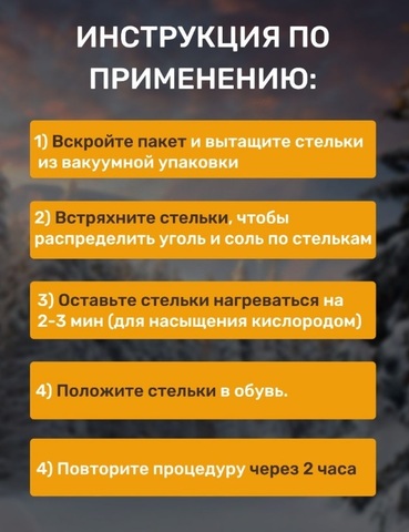 Стельки зимние с подогревом самонагревающиеся для обуви, размер 40-43, 1 пара