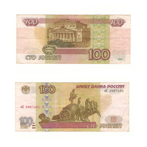 100 рублей 1997 г. Без модификации. Серия: -еХ- F-VF