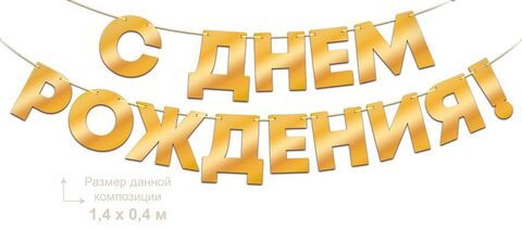 Гирлянда, 