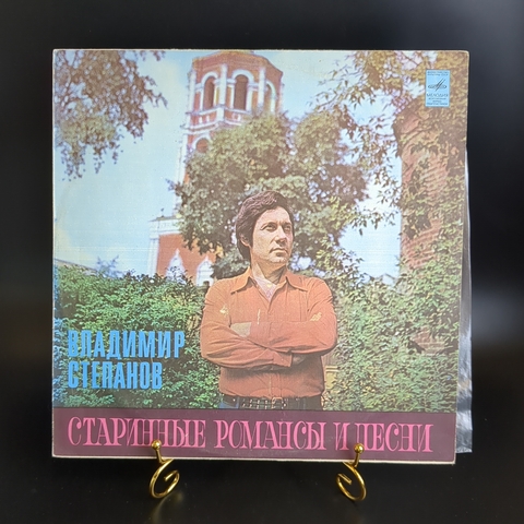 Владимир Степанов виниловая пластинка 12 дюймов Старинные романсы и песни, LP, винтаж СССР Мелодия 1978 год
