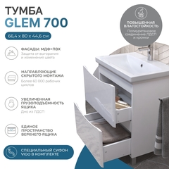 Тумба под раковину Glem 700-0-2 (Como)