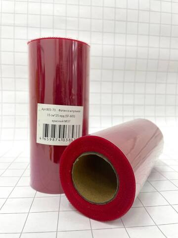 Фатин в шпульках (15см*22,86 м), Красный (37), 1 шт.