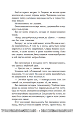 Двенадцать королевств. Том 1. Тень луны, море тени
