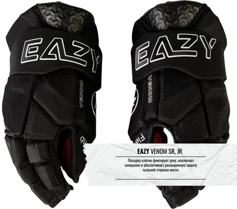 Перчатки EAZY Venom SR 13