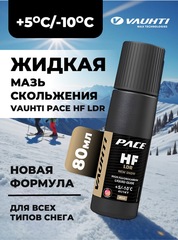 Жидкая мазь скольжения Vauhti PACE HF LDR +5/-10 80 мл