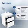 Aquanet 348190 Тумба с раковиной Nova Lite 2.0 60 напольная цв. белый глянец (348190)