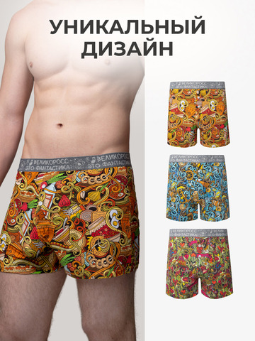 Комплект из 3 трусов-семейные – «Симфония любви»