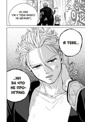 Wind Breaker. Ветролом. Том 3