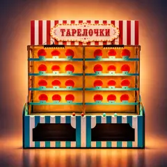 Аттракцион «Тарелочки» двойной
