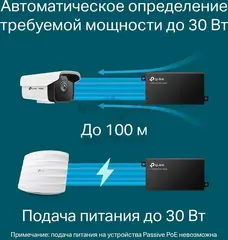 PoE-адаптер TP-LINK TL-PoE160S Гигабитный инжектор PoE, поддержка стандарта 802.3af/at, 2 гигабитных порта Ethernet, 1 выходной порт PoE, настенная/настольная установка, Plug andPlay.(073084) — фото 6